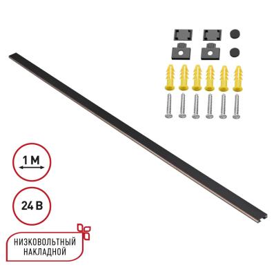 Шинопровод NOVOTECH EASY 135263 Шинопровод NOVOTECH EASY 135263