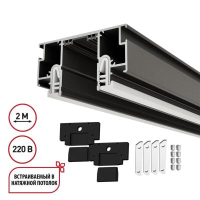 Шинопровод Novotech VECTOR 135323