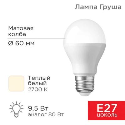 (10 шт.) Лампа светодиодная REXANT 604-001 (10 шт.) Лампа светодиодная REXANT 604-001