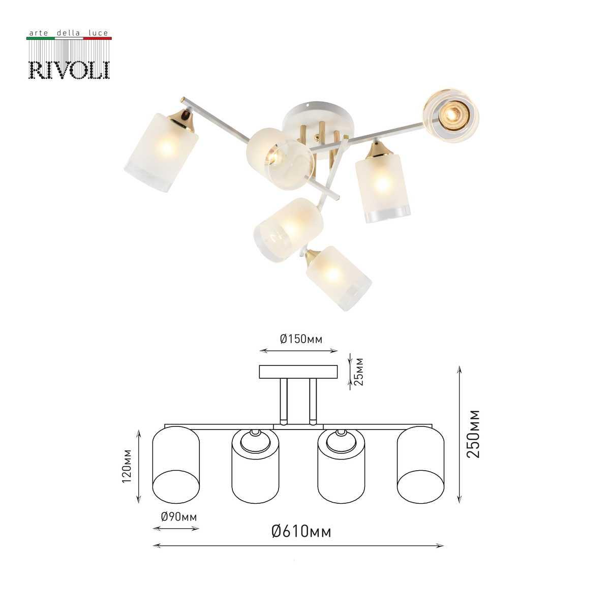 Потолочная люстра Rivoli Georgiana 9144-205 Потолочная люстра Rivoli Georgiana 9144-205