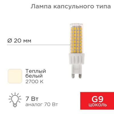 (10 шт.) Лампа светодиодная REXANT 604-5018