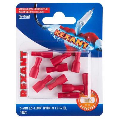 (10 шт.) Клемма плоская полностью изолированная REXANT 06-0392-A (10 шт.) Клемма плоская полностью изолированная REXANT 06-0392-A