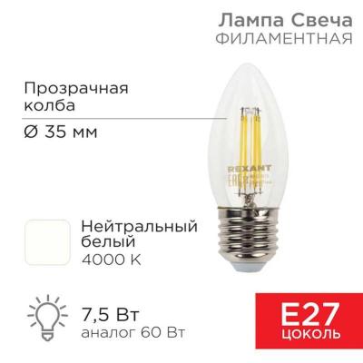 (10 шт.) Лампа филаментная REXANT 604-086