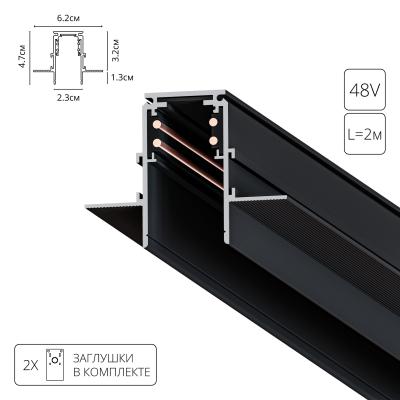 Шинопровод встраиваемый 2m Arte Lamp Linea-Accessories A472206 Шинопровод встраиваемый 2m Arte Lamp Linea-Accessories A472206