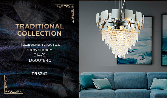 Подвесной светильник Ambrella light Tr Traditional TR5242 Подвесной светильник Ambrella light Tr Traditional TR5242