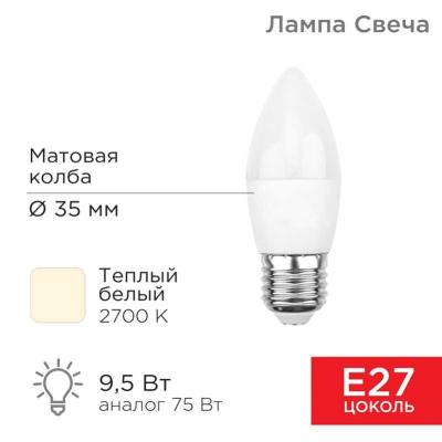 (10 шт.) Лампа светодиодная REXANT 604-025