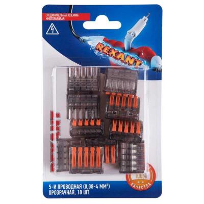 (10 шт.) Универсальная клемма, 5-проводная REXANT 06-0205-C10