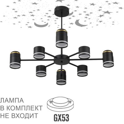 Люстра LUMION VIRSAVA 8234/8C Люстра LUMION VIRSAVA 8234/8C